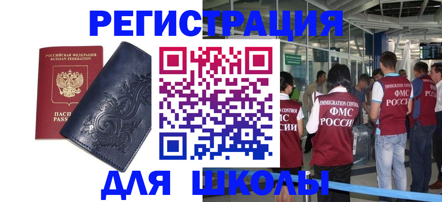 прописка паспорт в Мценске