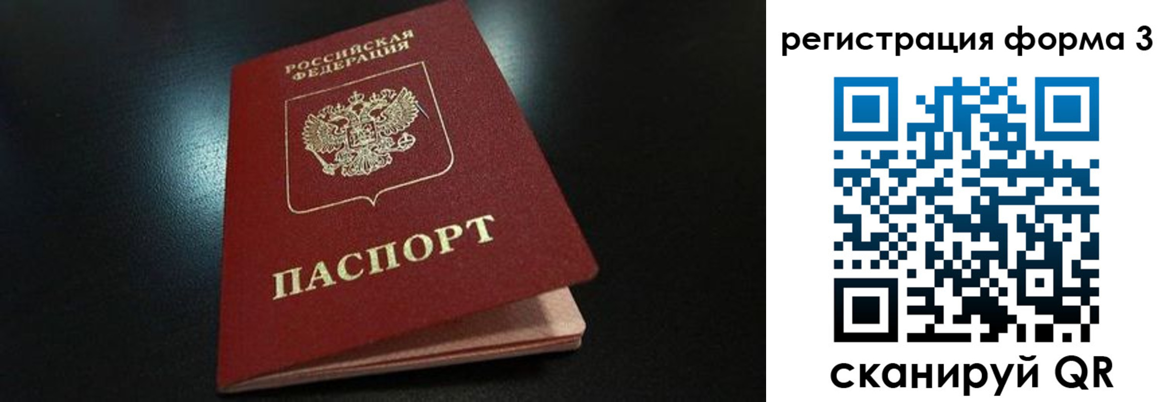 прописка для работы в Мценске